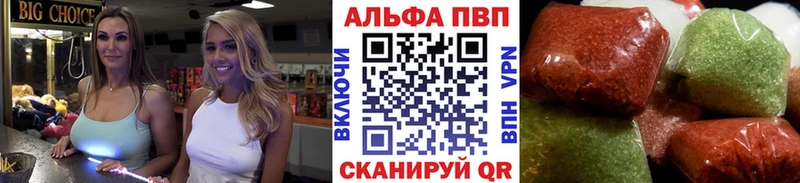 ОМГ ОМГ рабочий сайт  Алейск  Альфа ПВП VHQ 