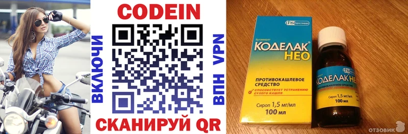 Codein напиток Lean (лин)  продажа наркотиков  Алейск 