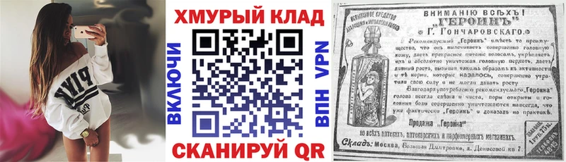 ГЕРОИН хмурый  Алейск 