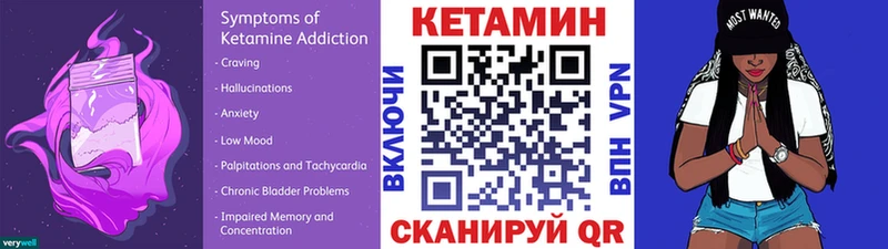 Кетамин ketamine где можно купить наркотик Алейск